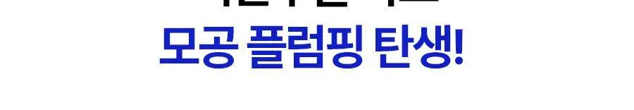 [모공플럼핑 수분앰플] 메디필 히알루론산 레이어 물톡스 앰플 30ml 상세페이지 17